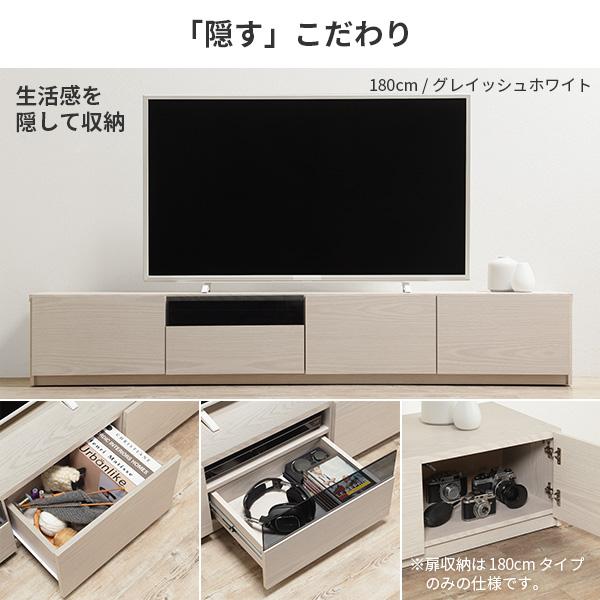 テレビ台 ローボード 背面収納 TVボード ロビン 木目調 幅180cm テレビ