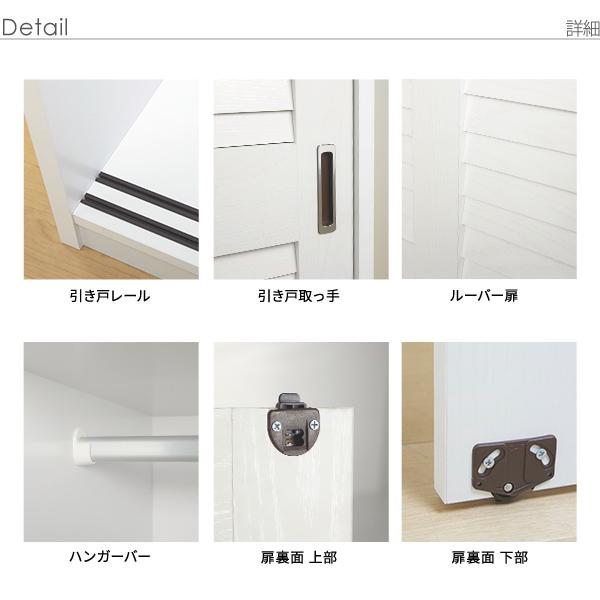 ワードローブ クローゼット 収納 引き戸 ルーバー引き戸 大容量
