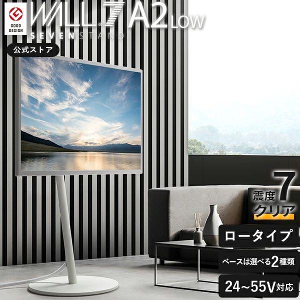 EQUALS（イコールズ） テレビ台 WALL テレビスタンド キャスター付き