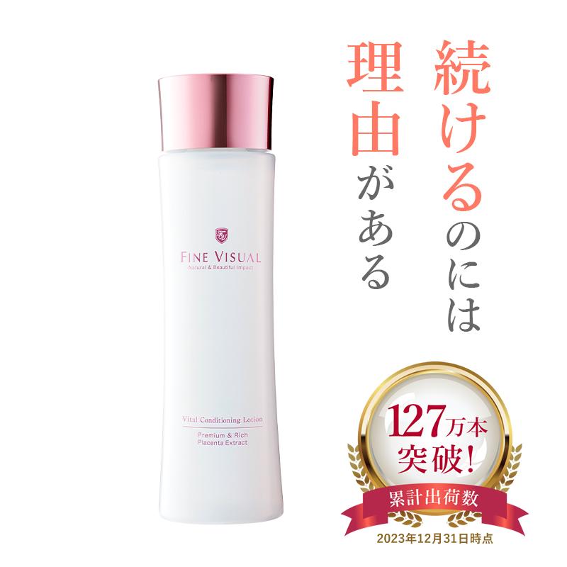 美容液化粧水 バイタル コンディショニング ローションa 200mL 約2〜3