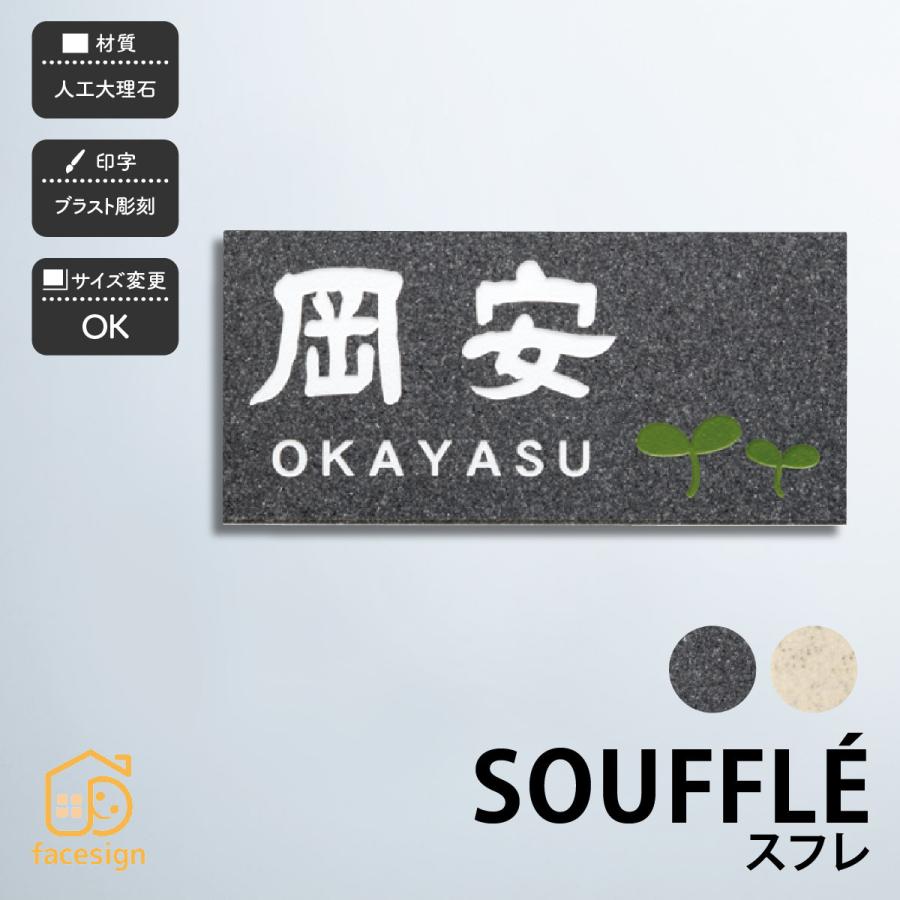 ホームサイン 表札 おしゃれ 送料無料 大理石表札 人工大理石 ブラスト