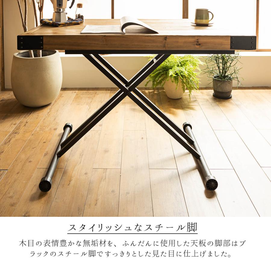 テーブル 昇降テーブル ローテーブル ダイニングテーブル UPTOWN