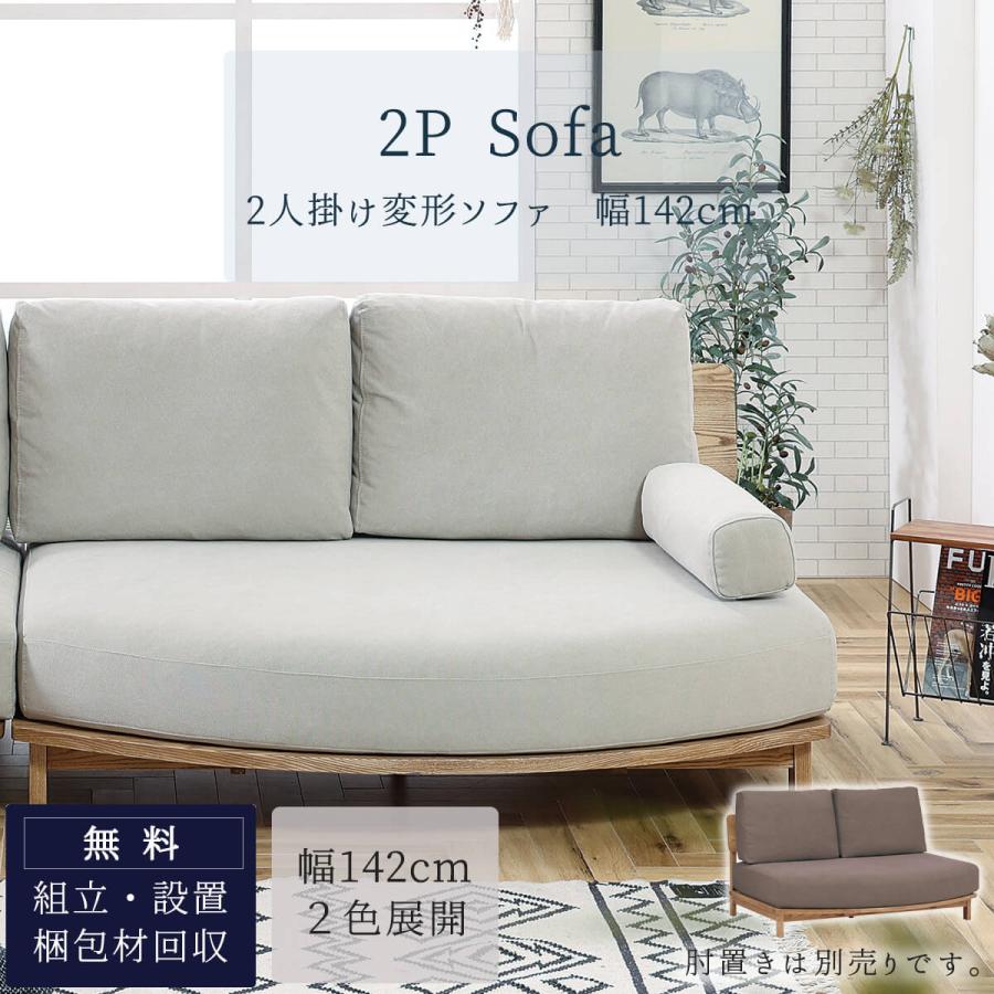 関家具 マナー nora ソファ ソファー 2人用ソファ 1人 おしゃれ