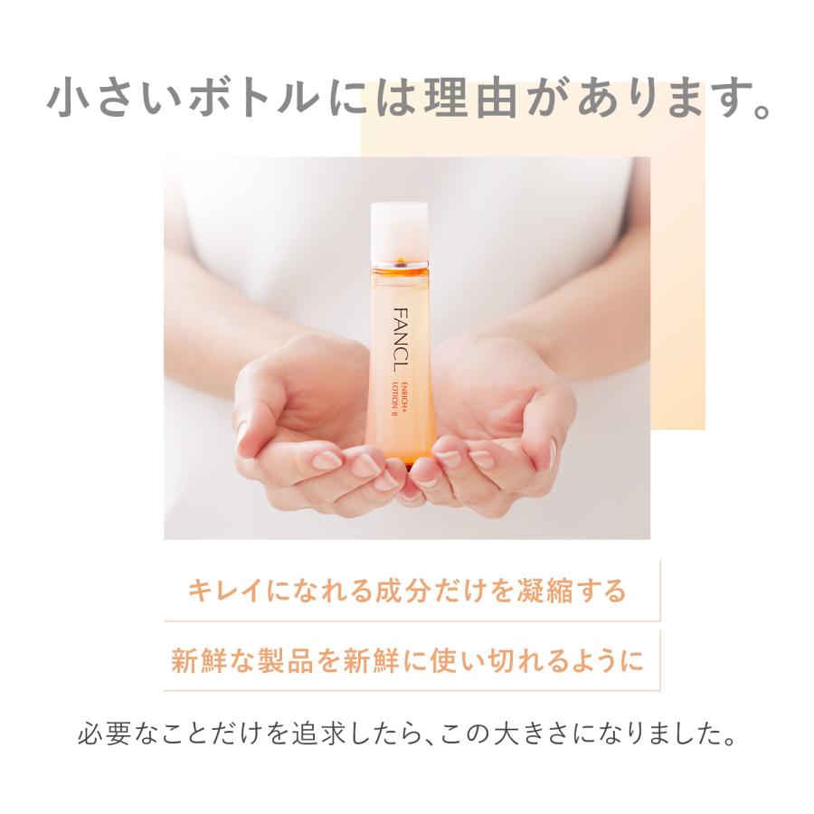 FANCL（ファンケル） エンリッチプラス 乳液 医薬部外品 1本 保湿 シワ