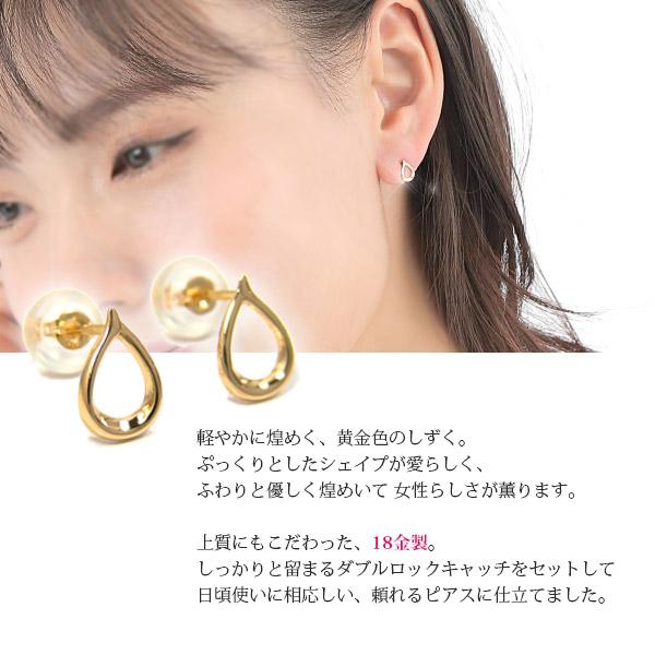 ドロップ ピアス 18k K18YG 18金 イエロー ゴールド 雫 しずく 露