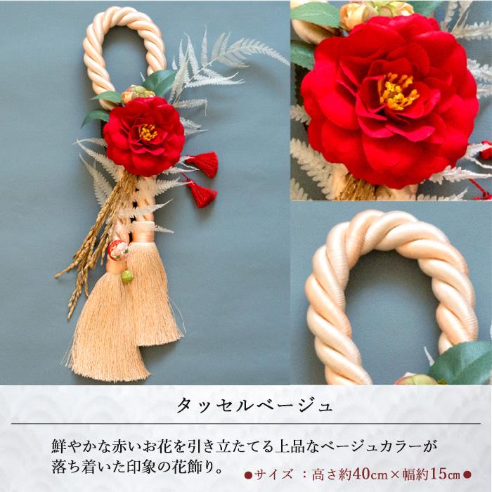 FlowerKitchen モダン 正月飾り 「タッセル凛」 正月 花 2026 しめ飾り