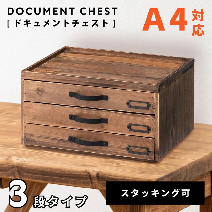 東谷 書類収納ケース 収納ボックス 3段 引き出し 小物収納 小物入れ