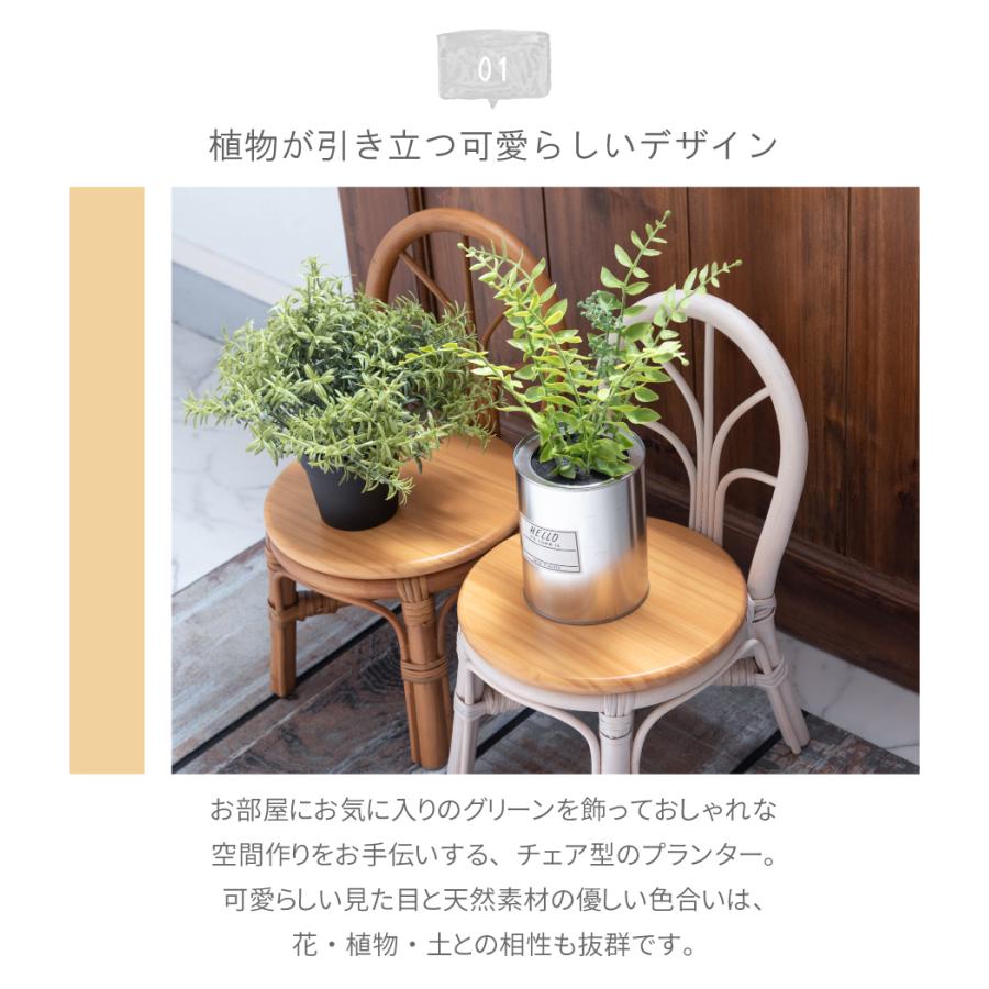 東谷 プランター ミニチュアプランター チェア型 ミニチュア
