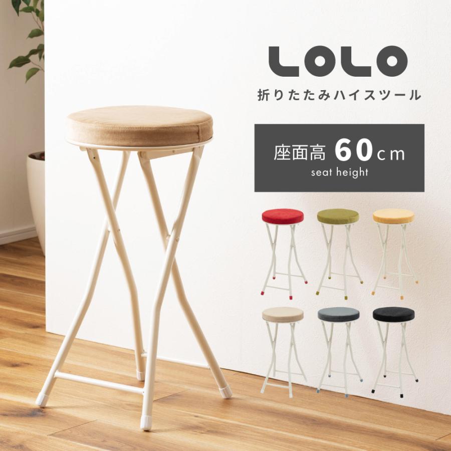 東谷 折りたたみ椅子 座面高60cm おしゃれ チェア 丸椅子 カウンター