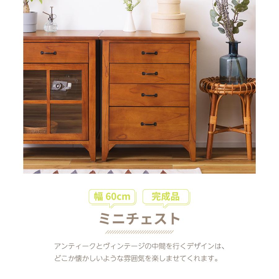 東谷 チェスト 木製 完成品 幅60cm アンティーク ヴィンテージ 収納