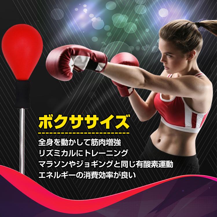 ボクシング 練習 器具 パンチング ボール パンチ バッグ 自立式