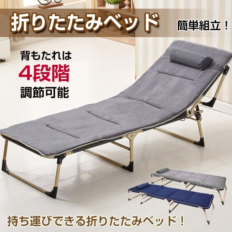 折りたたみベッド ベッド 簡易ベッド リクライニングベッド 折りたたみ