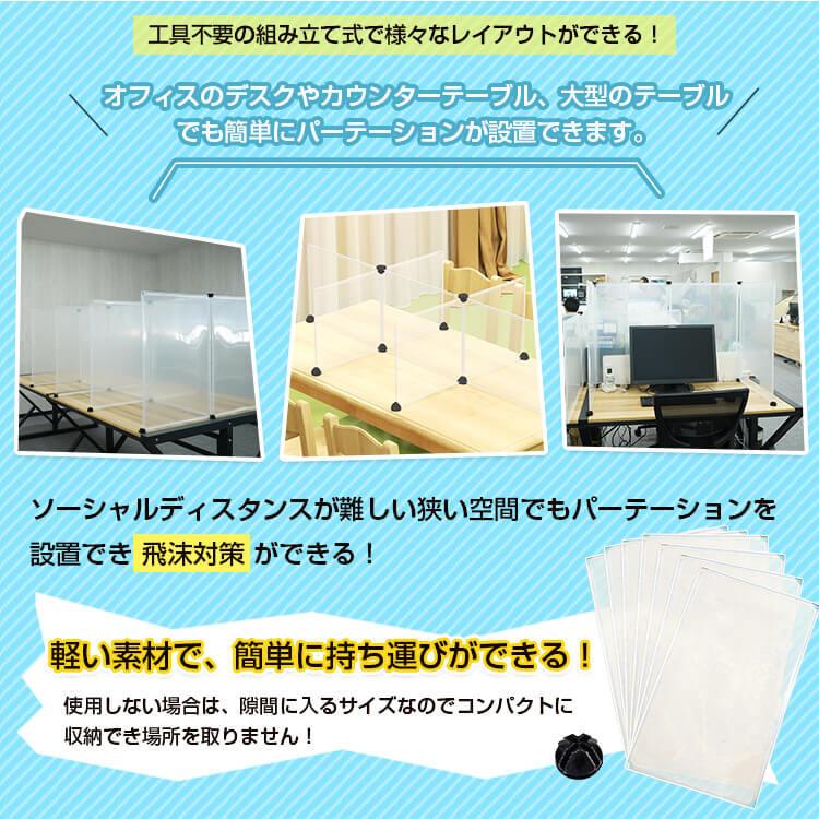 飛沫防止 パーテーション 半透明 パネル オフィス パーティション