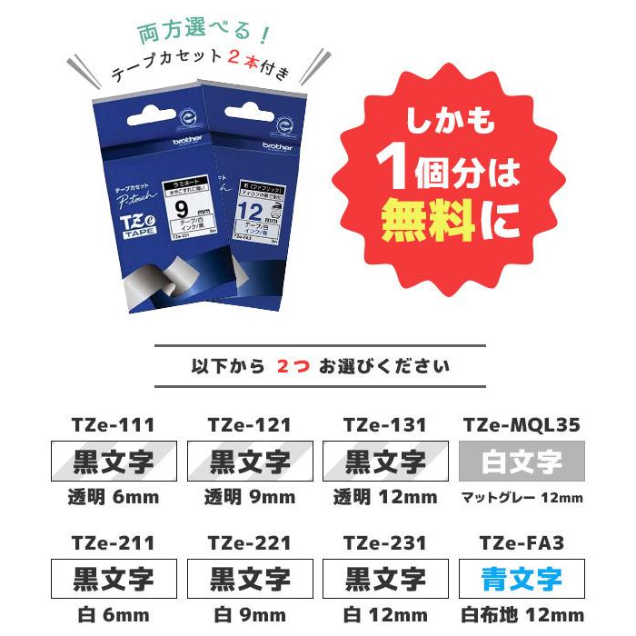 ブラザー工業 セット割 PT-P710BT 純正テープ2本付 ブラザー