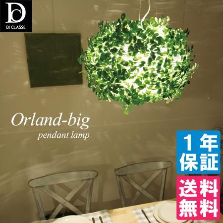 DI CLASSE（ディクラッセ） DI CLASSE Orland-big （オーランドビッグ