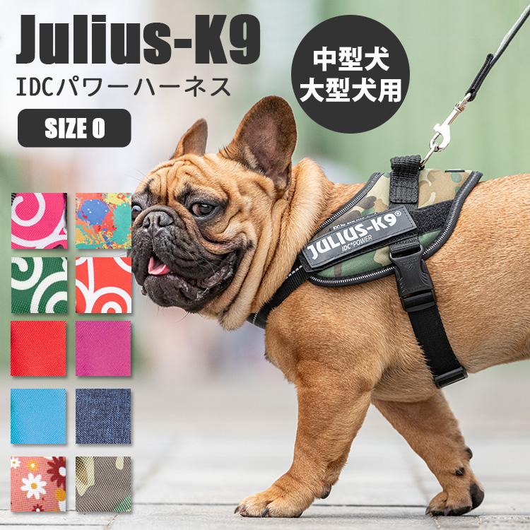 Julius-K9 ユリウスケーナイン IDCパワーハーネス SIZE0 （M/中・大型