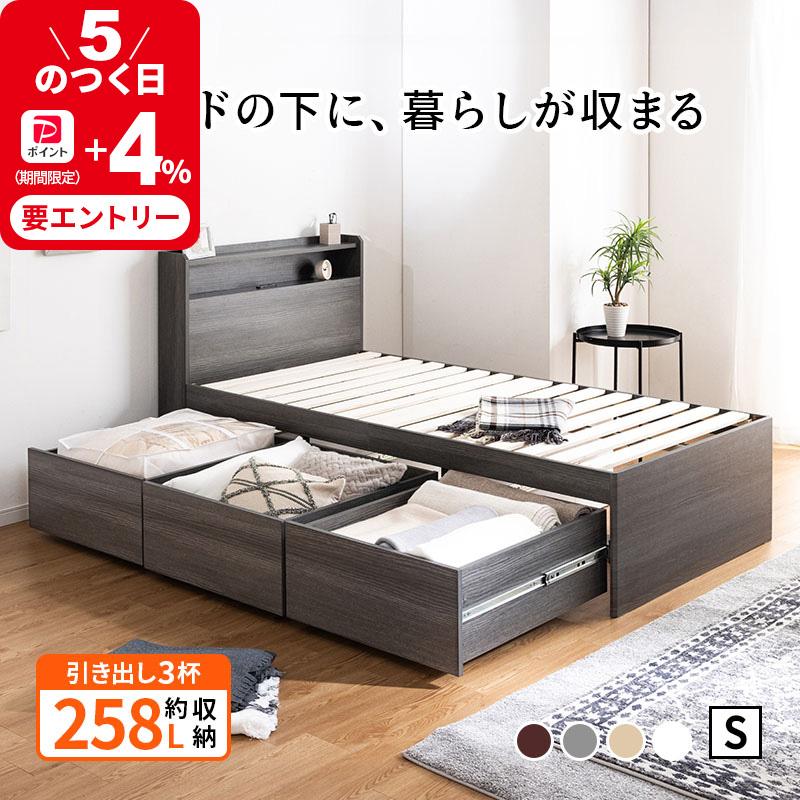 MINT 新商品 収納ベッド 大容量 奥行68cm 引き出し3杯 フルスライド