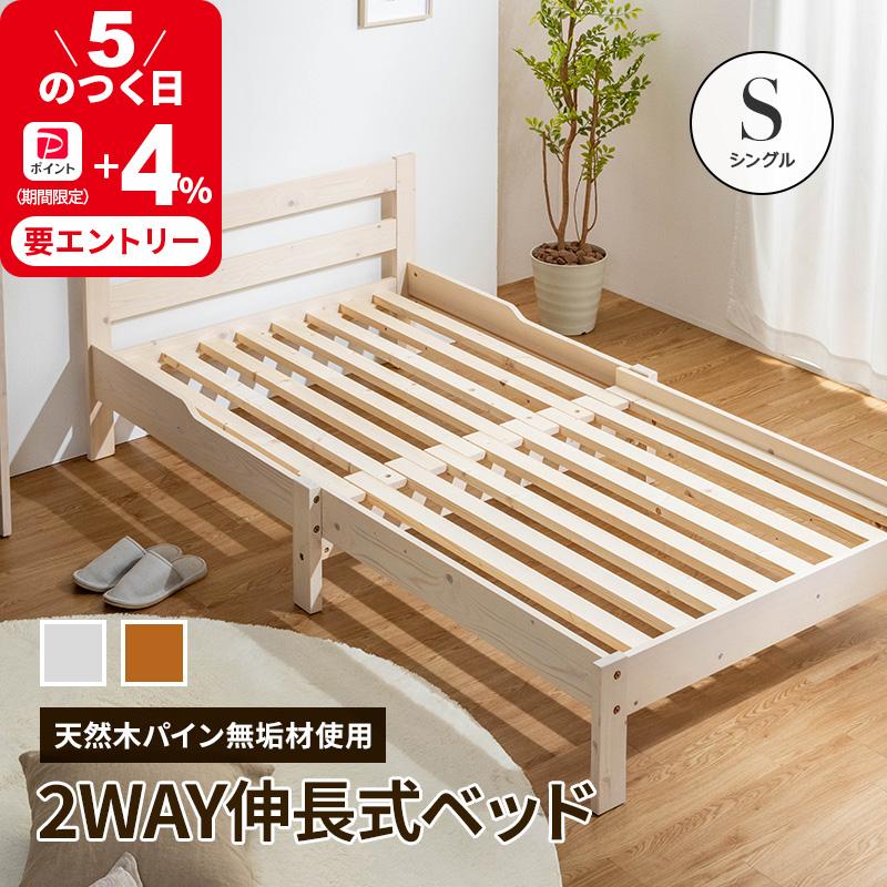 MINT ソファベッド 伸長式ベッド フレームのみ すのこベッド シングル