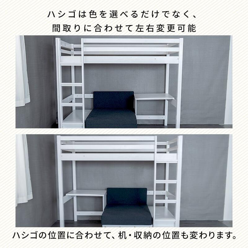 MINT ロフトベッド ロフトベット ロフト ベッド システムベッド