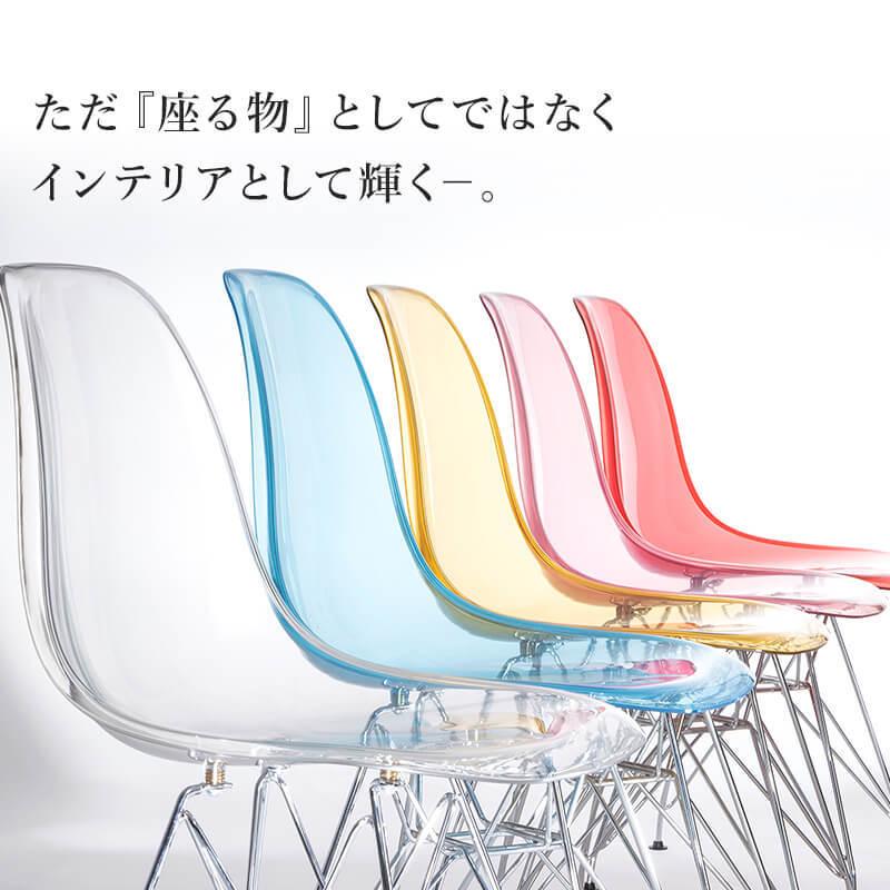 MINT ダイニングチェア 2脚セット イームズチェア ダイニング チェア