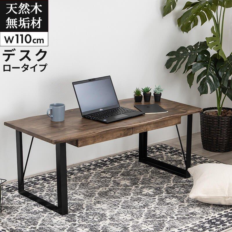 MINT センターテーブル テーブル ローテーブル デスク 天然木無垢 在宅