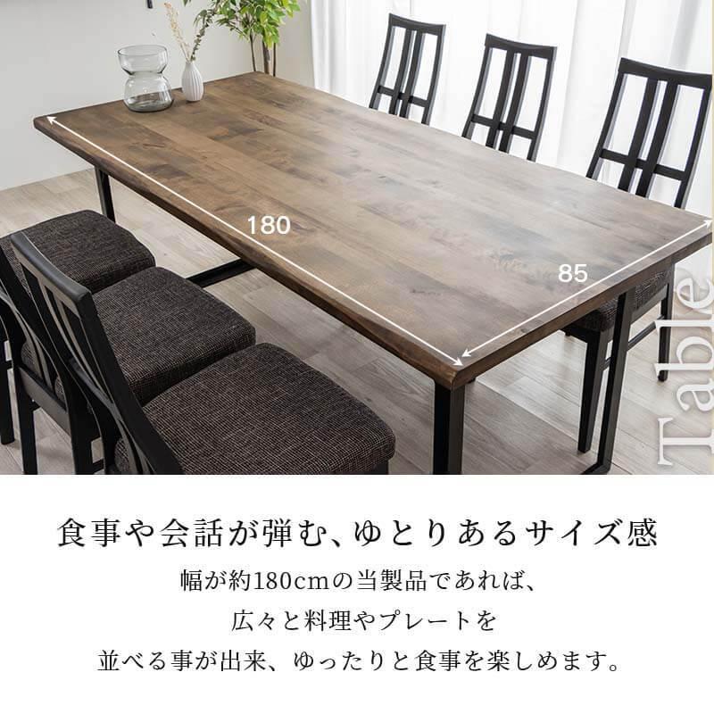 MINT ダイニングテーブル 無垢 おしゃれ 幅180 奥行85 天然木 無垢材