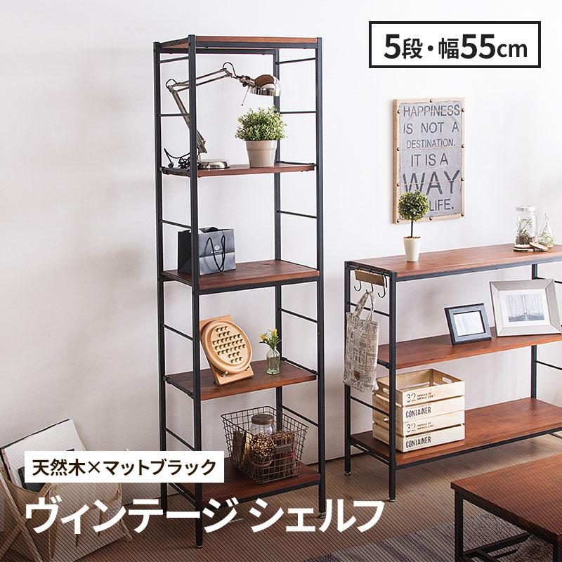 MINT シェルフ 木製 5段 アンティーク調 幅55 ラフ ヴィンテージ調