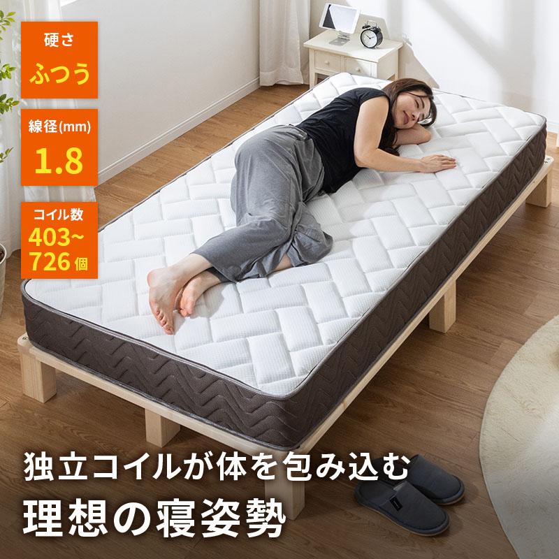 MINT マットレス ポケットコイル シングル 高密度 20cm トリプルエッジ