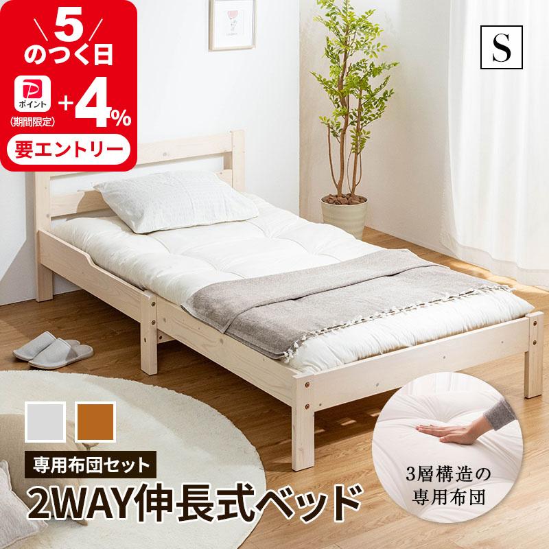 MINT ソファベッド 伸長式ベッド 専用マットレス付き すのこベッド