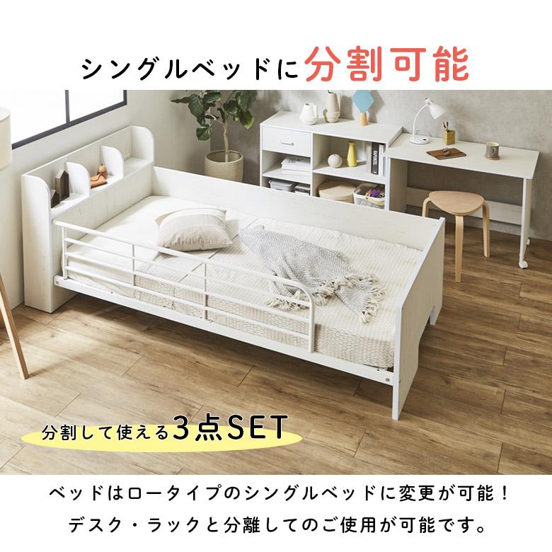 未来商会 システムベッド ロータイプ システムデスク 机付き 収納