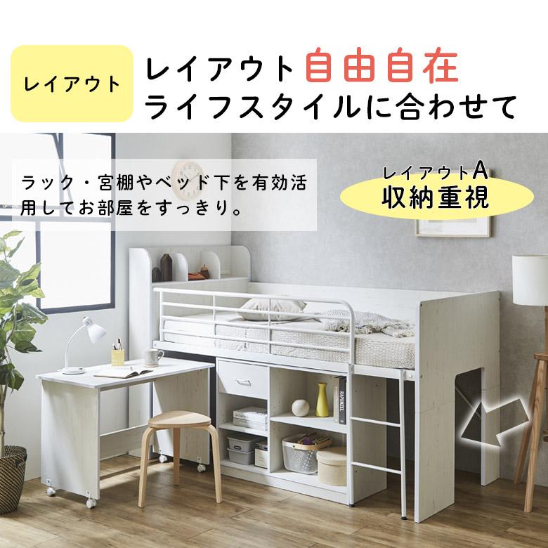 未来商会 システムベッド ロータイプ システムデスク 机付き 収納