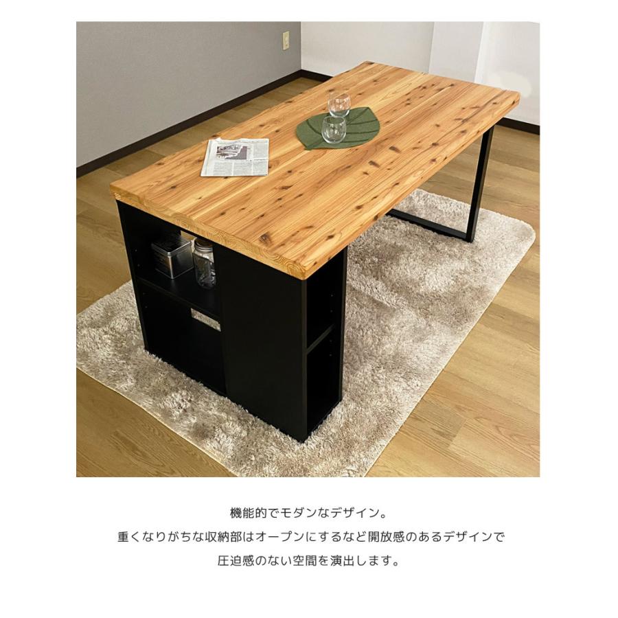 未来商会 ダイニングテーブル 4人掛け 棚付き 日本製 国産 幅150cm