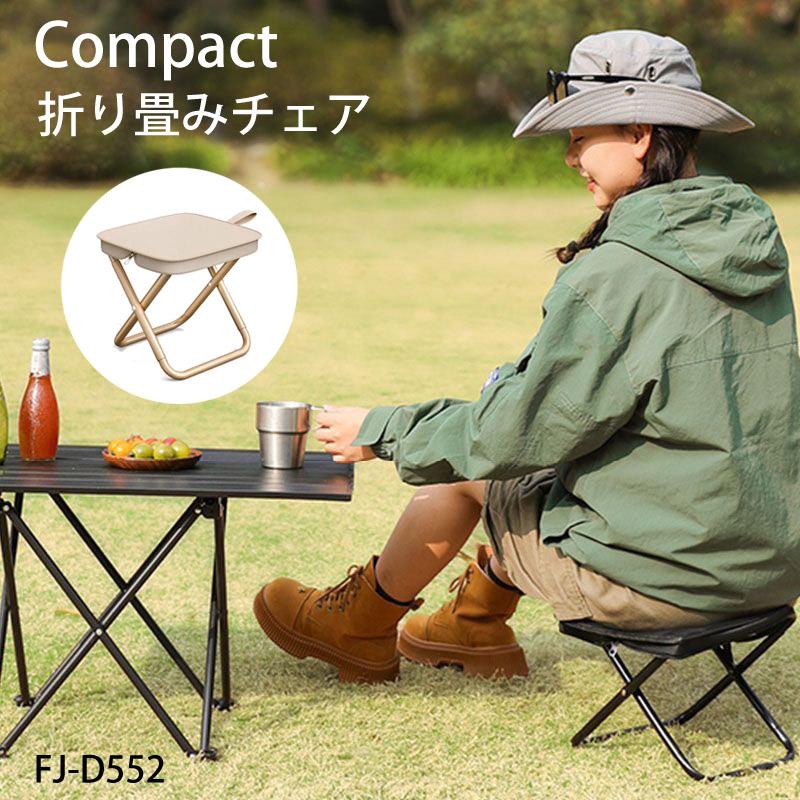コンパクト 折り畳みチェア おりたたみ 収納バッグ付き 座椅子