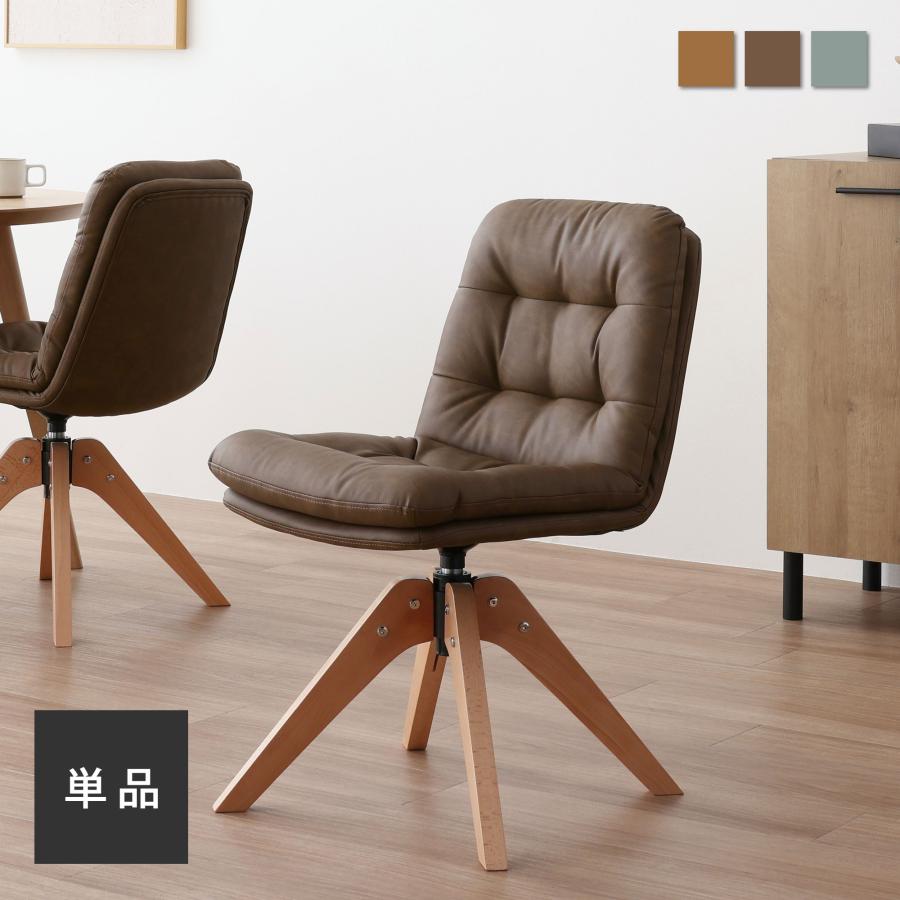 VENTOTA ダイニングチェア 【単品】 PUレザー フェイクレザー