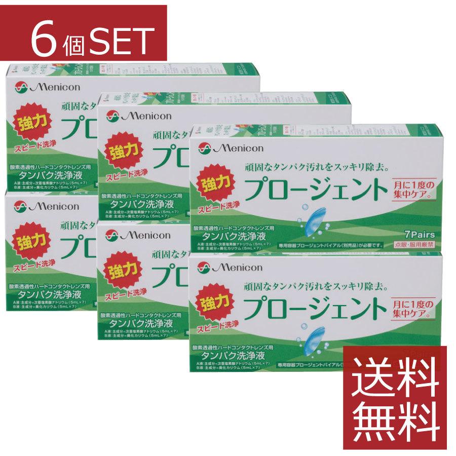 送料無料】メニコン プロージェント タンパク除去(ハード用) 7ペア ×6