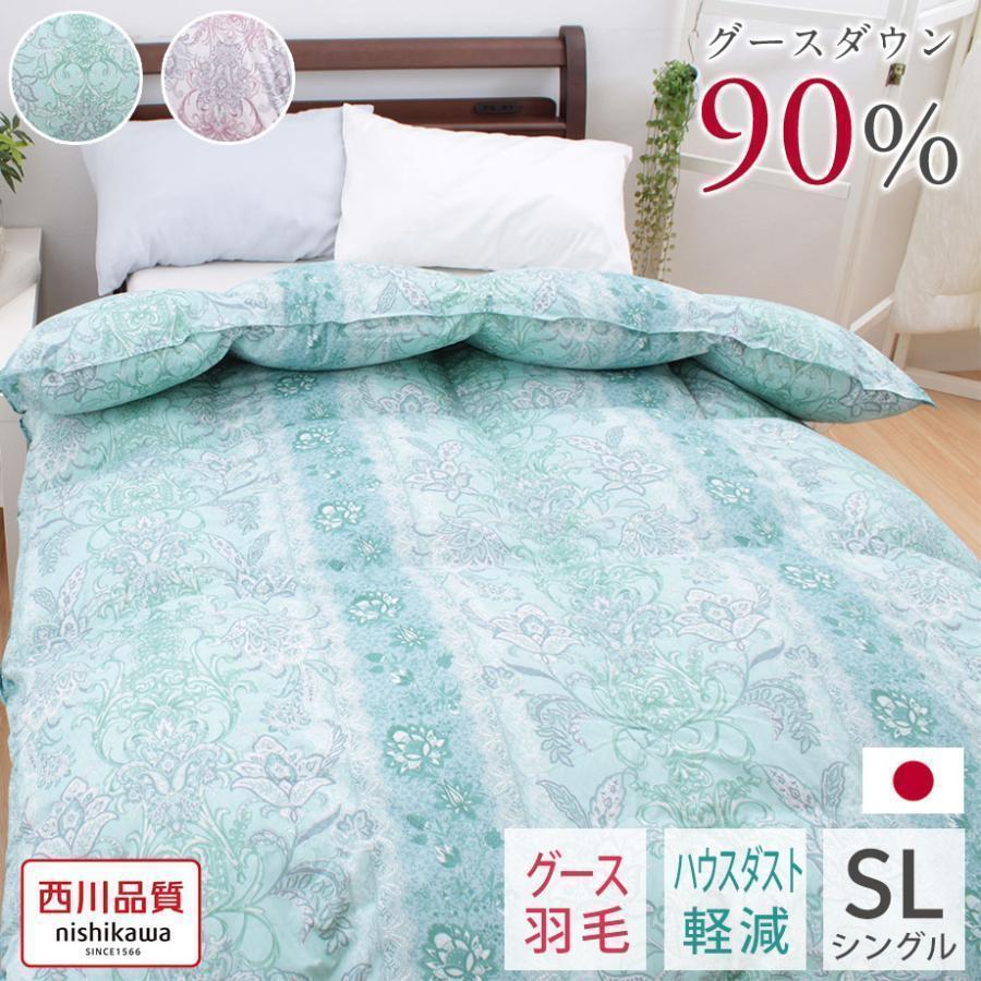西川（nishikawa） 羽毛布団 シングル グース ダウン 90％ 再生ダウン