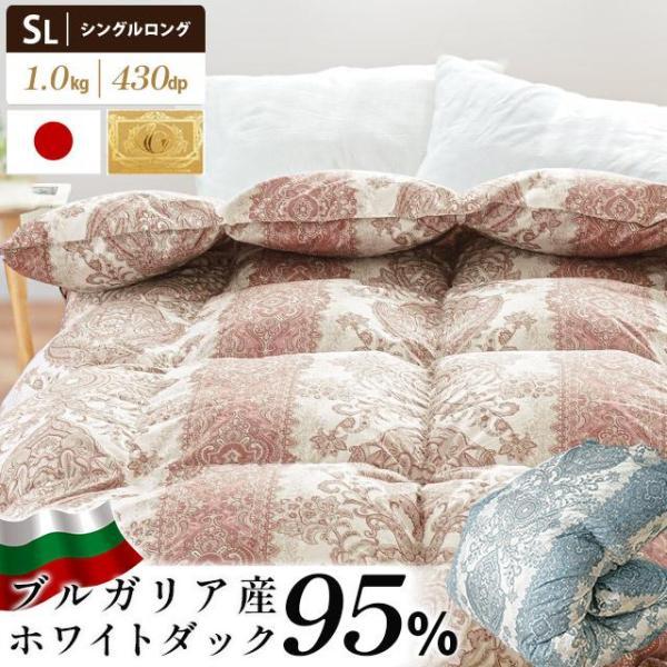 羽毛花柄掛け布団 ブルガリア産 ホワイトダウン 中古 羽毛花柄掛け布団