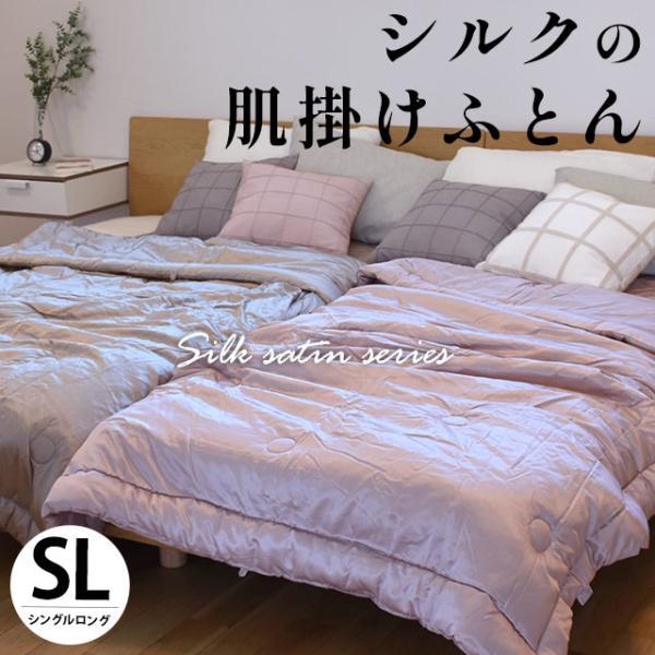シルク肌掛け布団 シングル シルク（絹）＆コットン（綿）生地 日本製