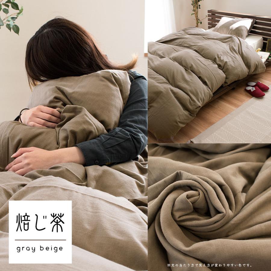 aeria 和晒 シングルカバー3点セット & ダブルサイズコットンケット