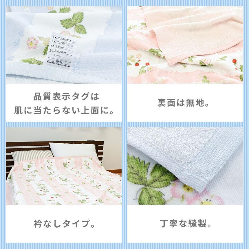 WEDGWOOD（ウェッジウッド） 西川 タオルケット シングル 日本製 綿100