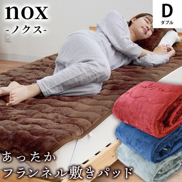 暖かい敷きパッド ダブル 冬 冬用 フランネル 無地カラー なめらか