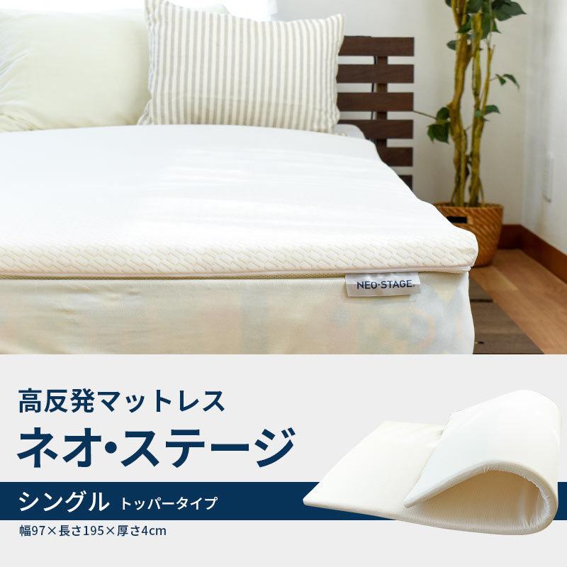 西川（nishikawa） 高反発マットレストッパー シングル ネオステージ