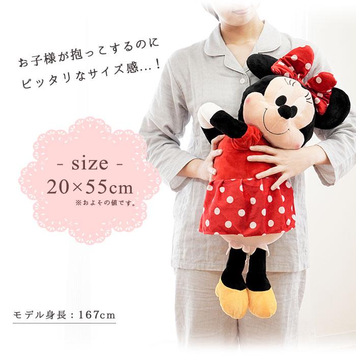 Disney（ディズニー） 抱き枕 ぬいぐるみ キャラクター添い寝まくら