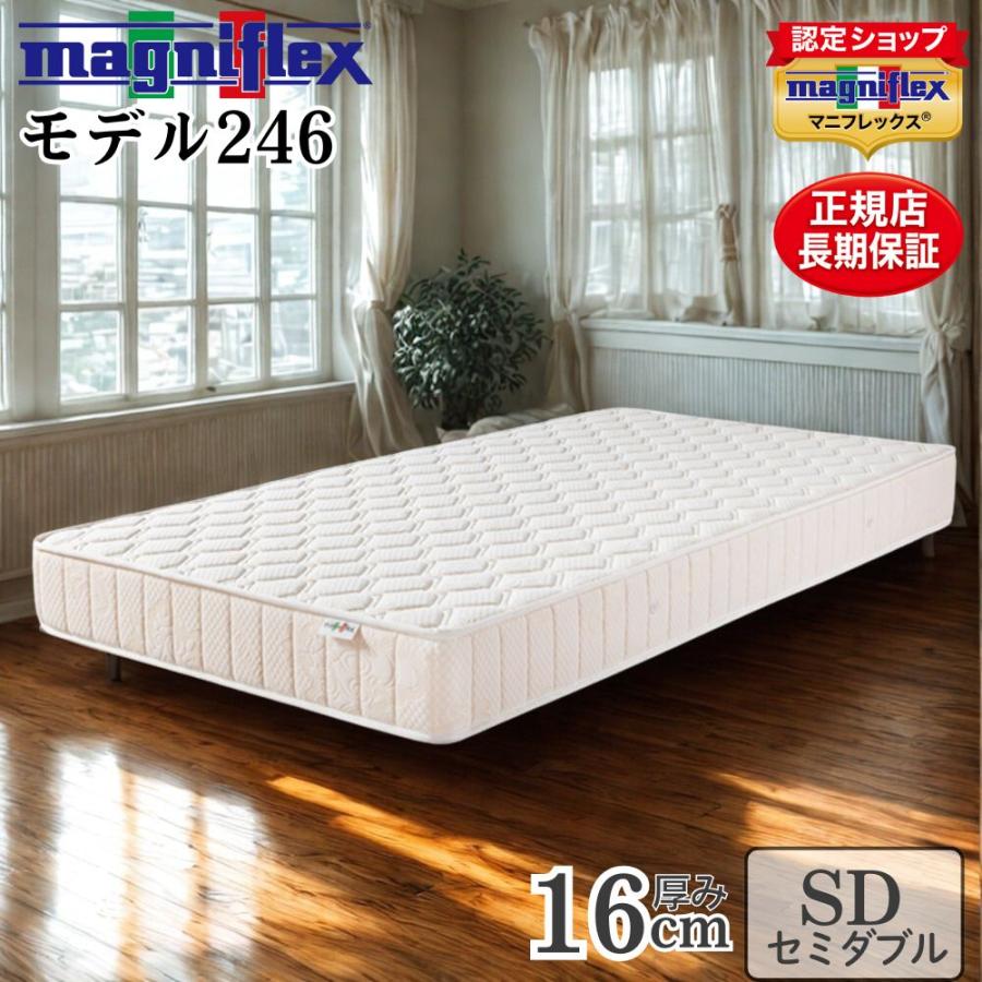 magniflex（マニフレックス） モデル246 マットレス セミダブル 腰痛