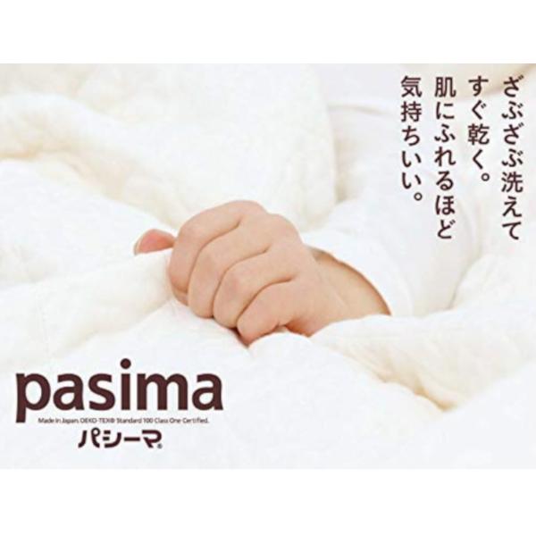 pasima(パシーマ)キルトケット シングルサイズ145×240cm 1枚ご購入