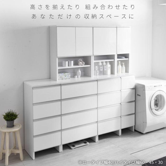 ランドリー収納 スリム 幅40cm 高さ100cm 収納 完成品 ラック チェスト