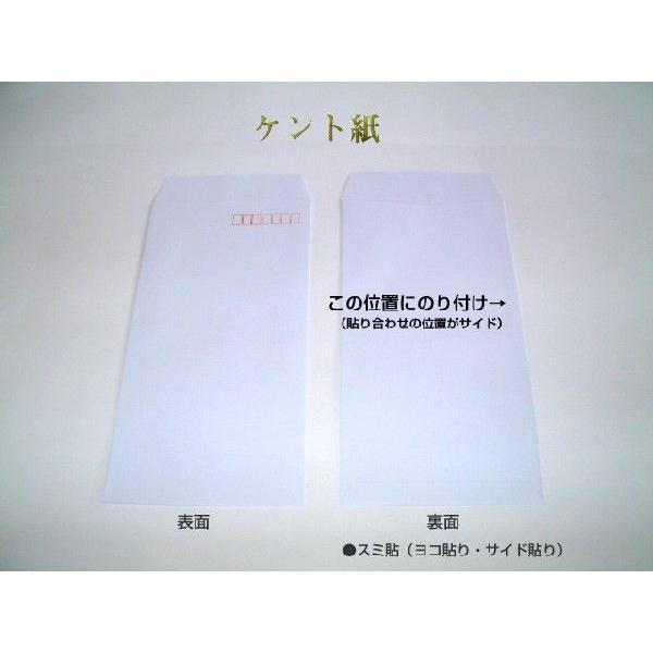 キングコーポレーション（KING CORPORATION） 長3封筒 白封筒 ケント紙