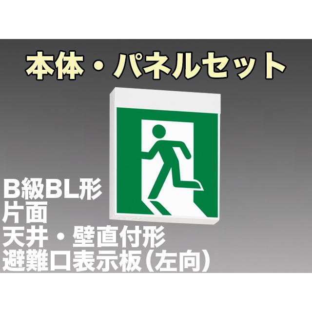 Panasonic（パナソニック） FA20312C LE1+FK20300：LED避難口誘導灯