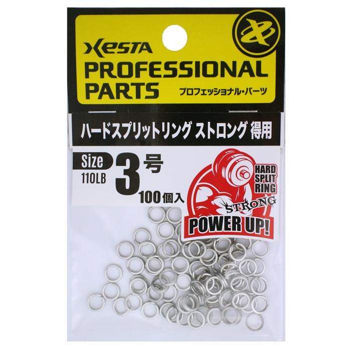 ゼスタ ハードスプリットリング ストロングバリューパック #3