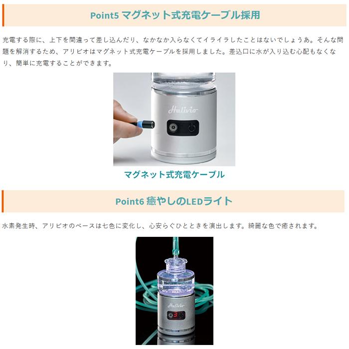水素吸入 Alivio H 小型純水素ガス吸入器 水素 水素吸入器 家庭用 小型